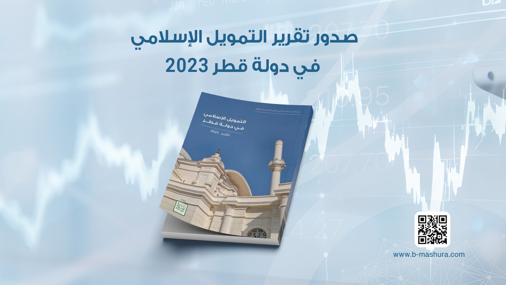 Islamic Report 2023 web news Arabic