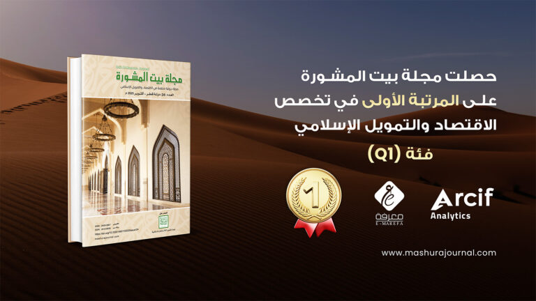 Arcif Achievement 2025